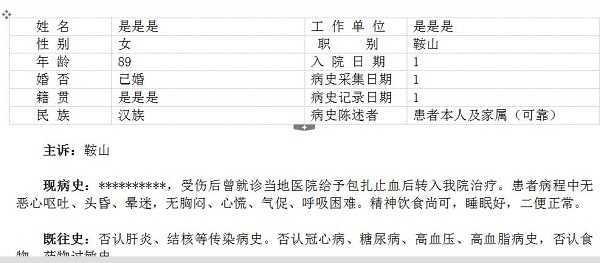 病例图片生成器
