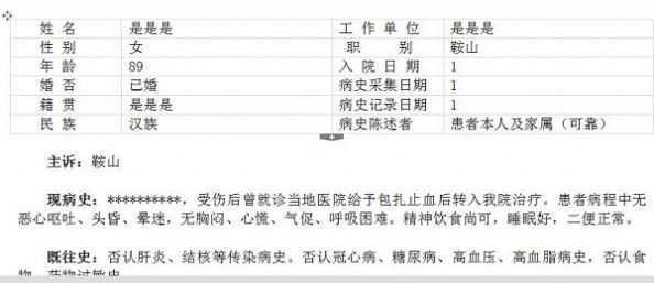 病例图片生成器手机版
