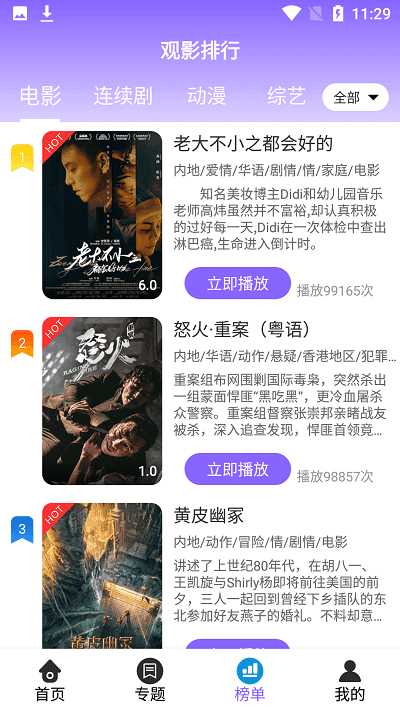白云视频追剧