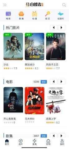 白嫖者联盟大全免费版