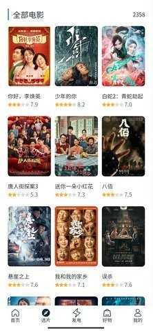 白嫖者联盟大全免费版