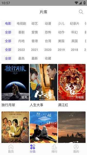 白羊影视下载