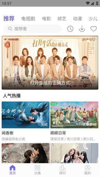 白羊影视下载