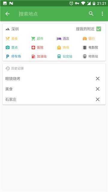 白马地图官网版