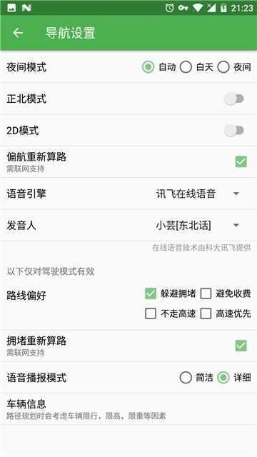 白马地图官网版