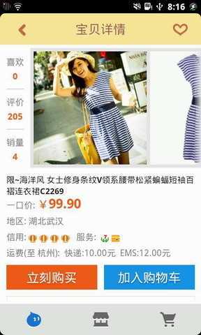 百分网游戏盒子ios
