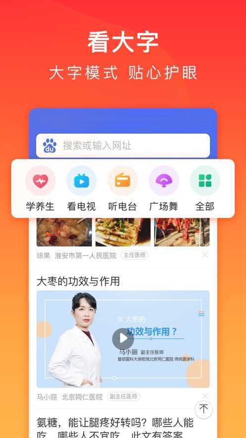 百度极速版