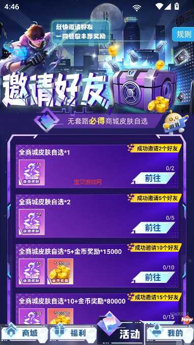 皮皮快兑领皮肤