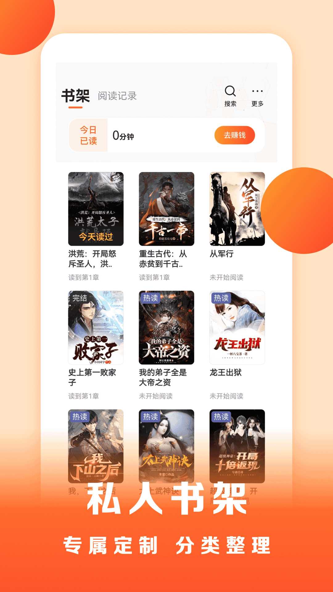盛读小说赚钱