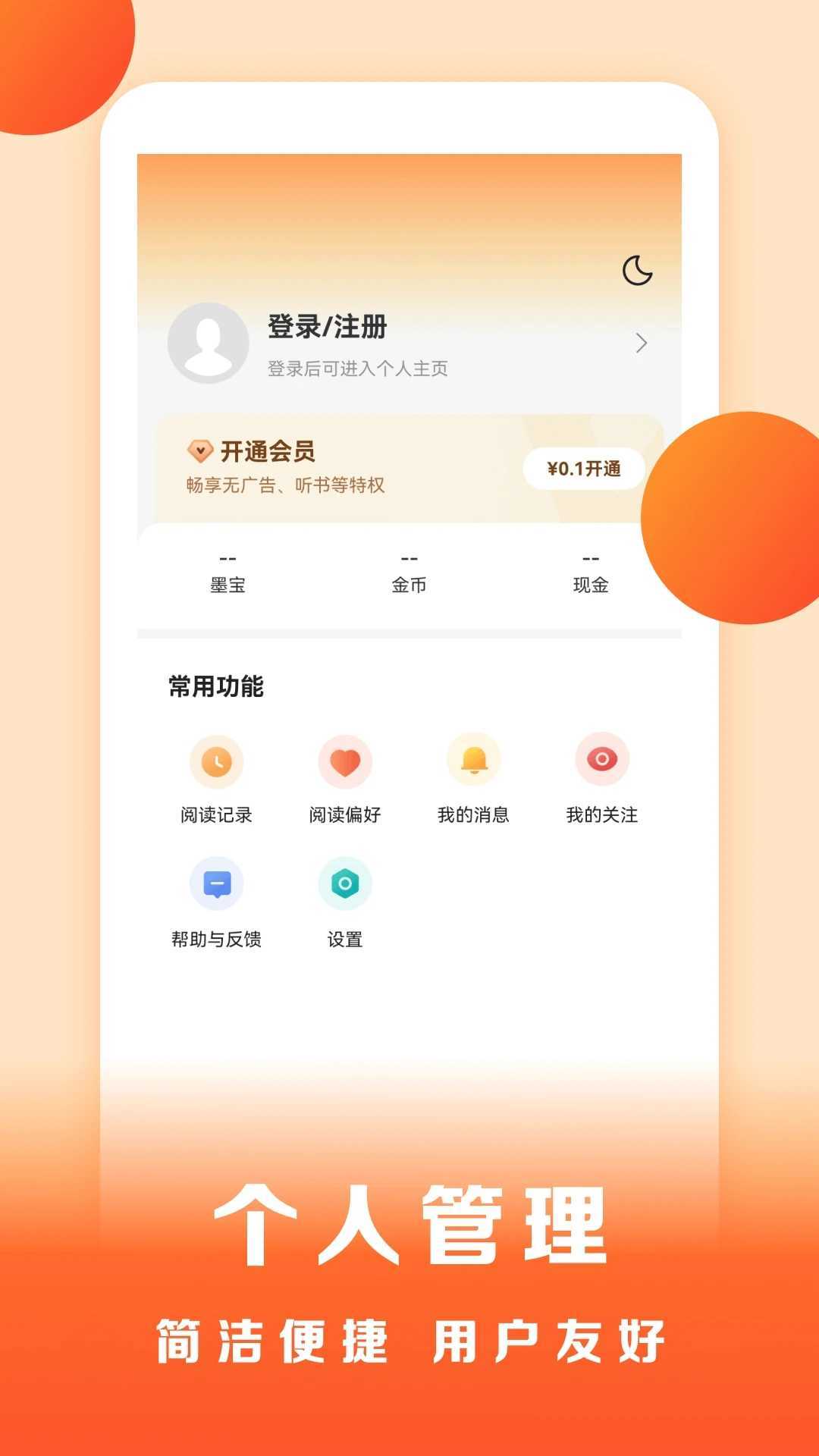 盛读小说赚钱