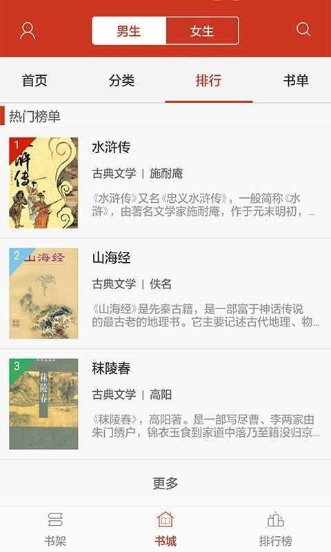 看书神器苹果版