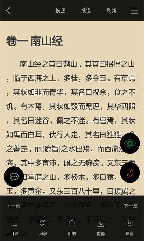 看书神器苹果版