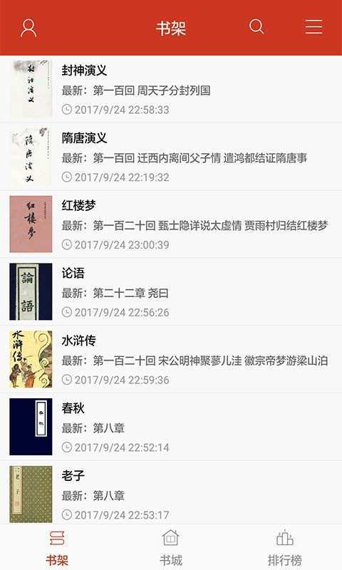 看书神器苹果版