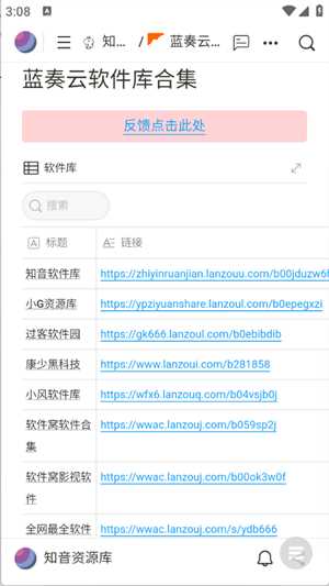 知音资源库