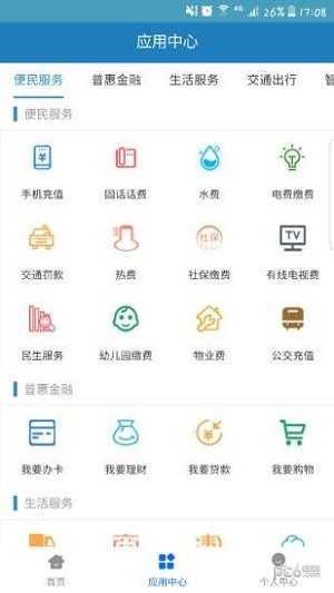 码上讷河医保缴费