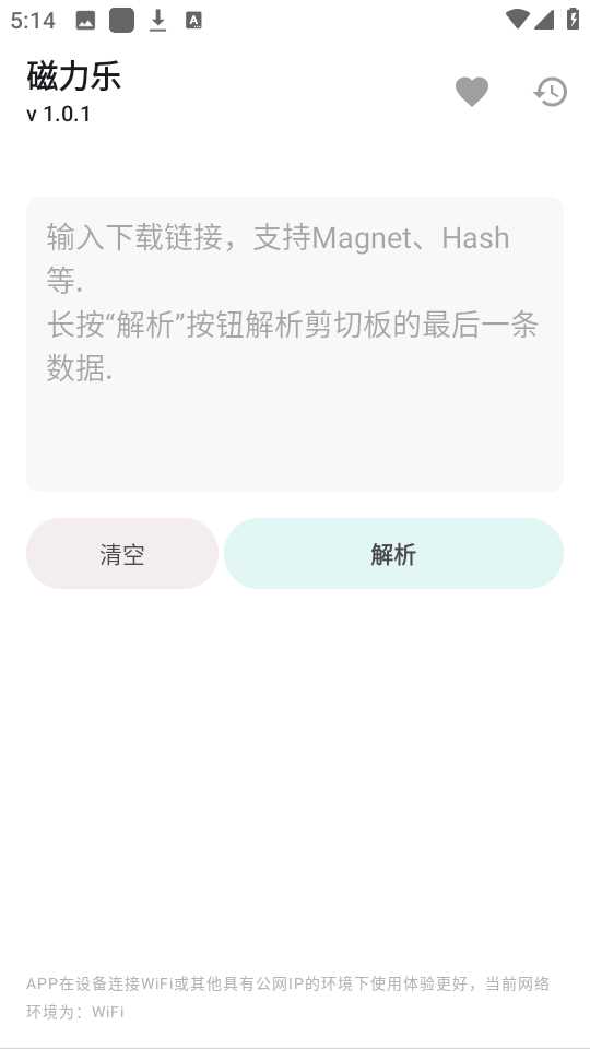 磁力乐最新版本