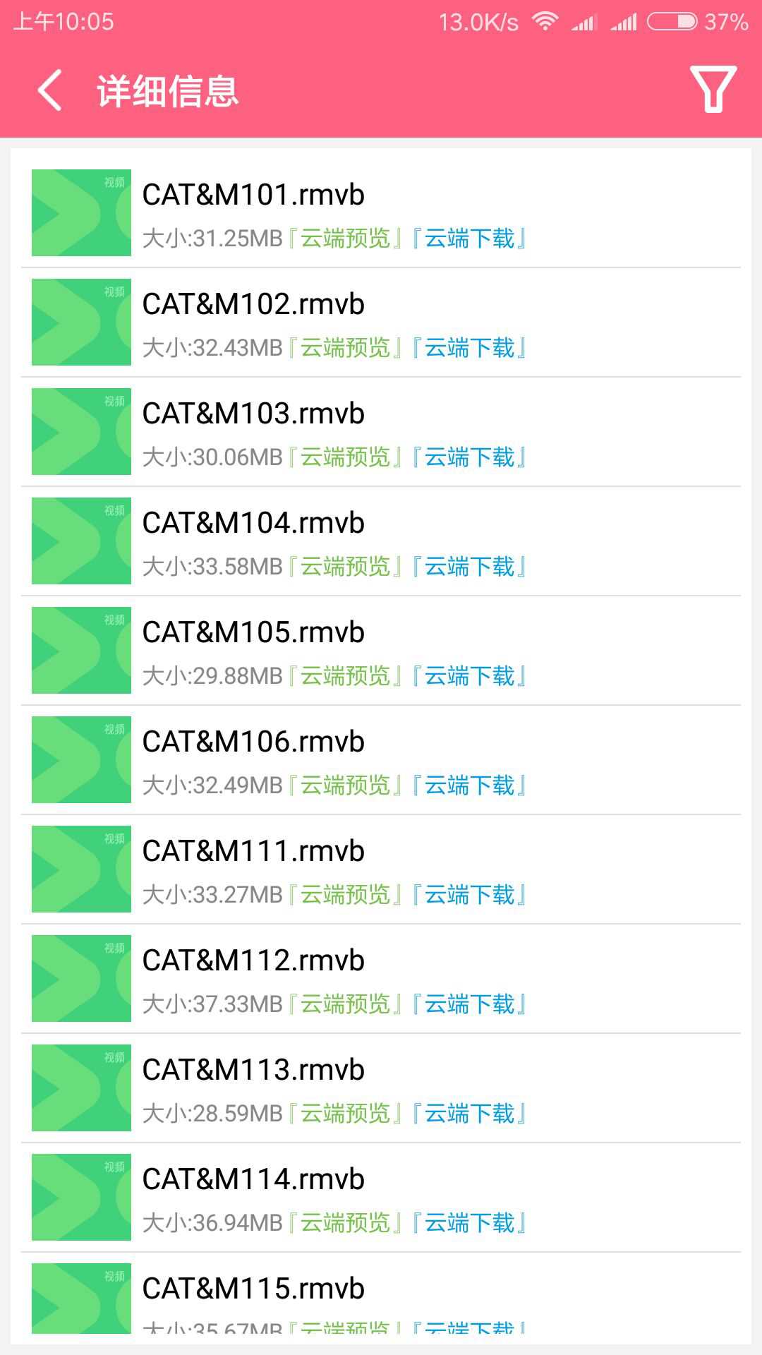 磁力云2.6.7破解版