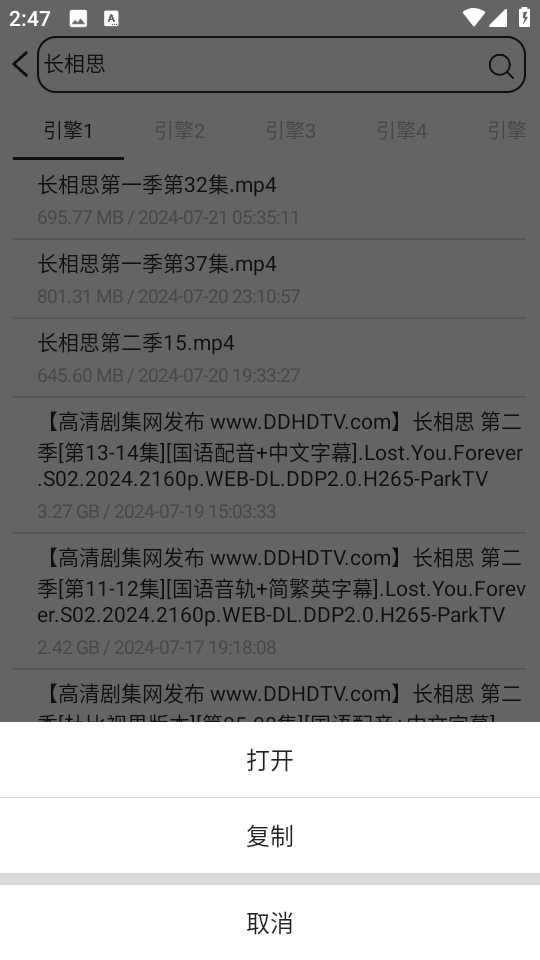 磁力云搜