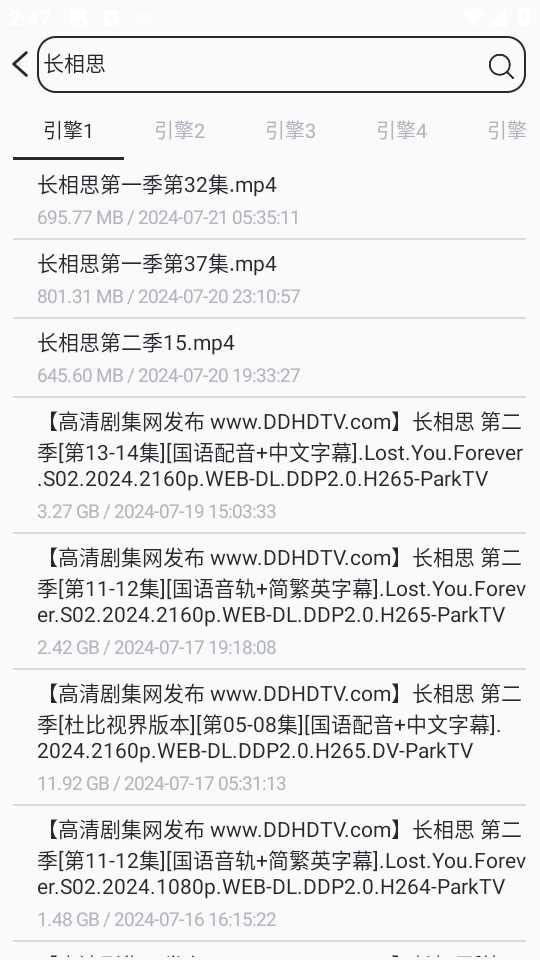 磁力云搜