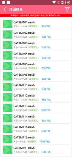 磁力云破解版2.6.8