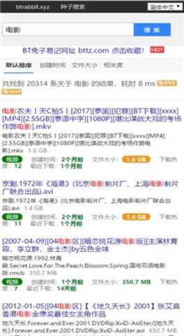 磁力兔子官网版