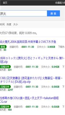 磁力吧ciliba磁力链最新版
