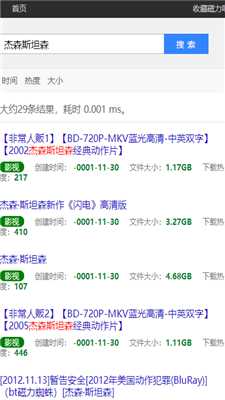 磁力吧ciliba磁力链最新版
