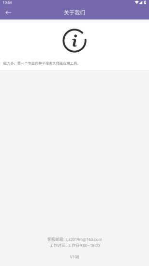 磁力多app官网版
