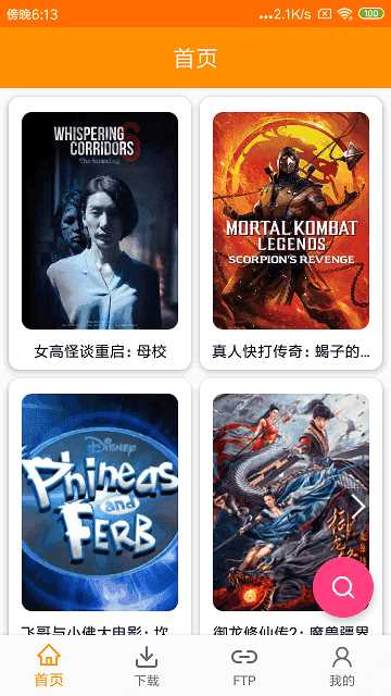 磁力天堂官网版