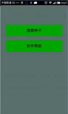 磁力天堂高效的磁力搜索引擎