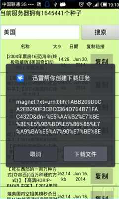 磁力天堂高效的磁力搜索引擎