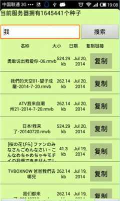 磁力天堂高效的磁力搜索引擎