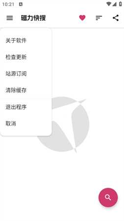 磁力快搜