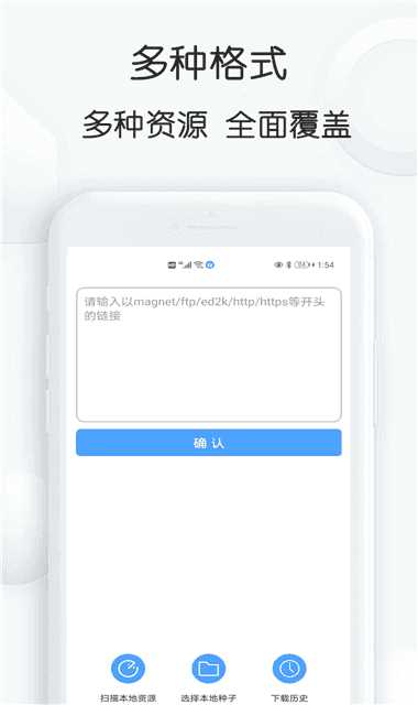 磁力星球官网版