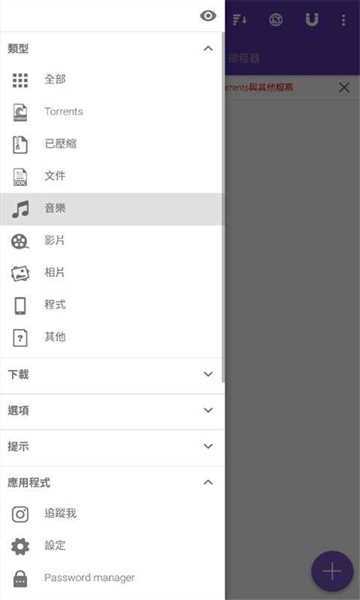 磁力猫(种子搜索神器)下载