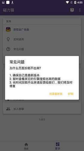 磁力猫-最好用的磁力搜索