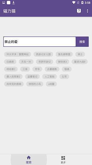 磁力猫2022最新版