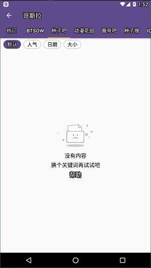 磁力猫APP最新版