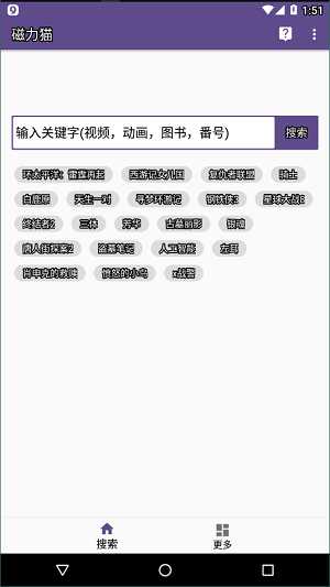 磁力猫APP最新版