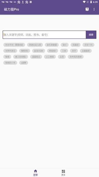 磁力猫app