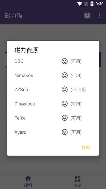 磁力猫kitty官网版app