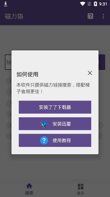 磁力猫kitty官网版app