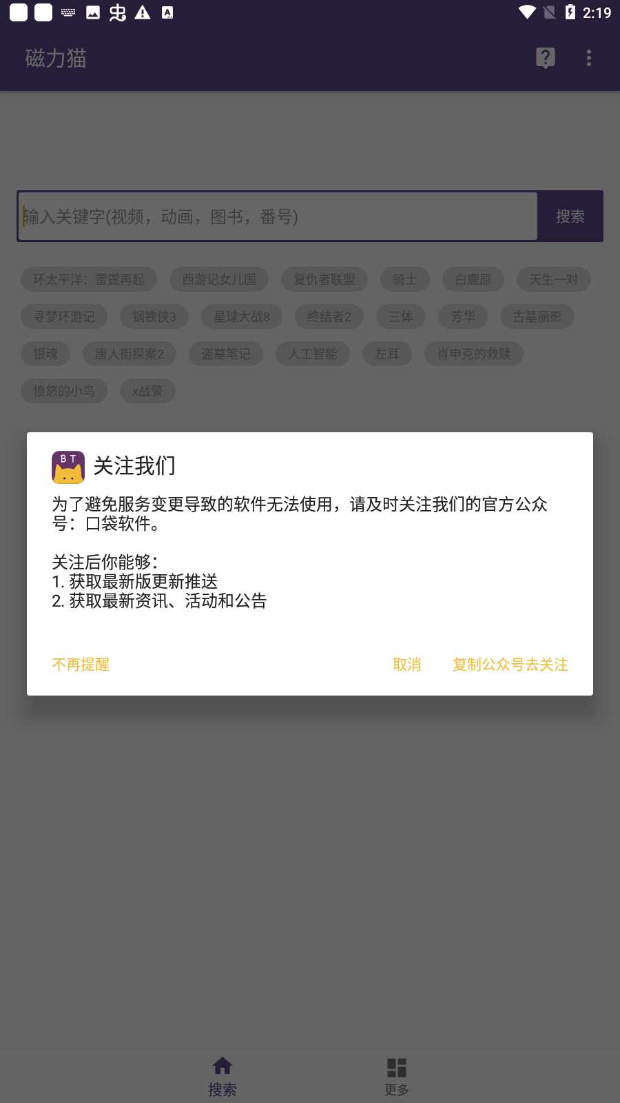 磁力猫pro​
