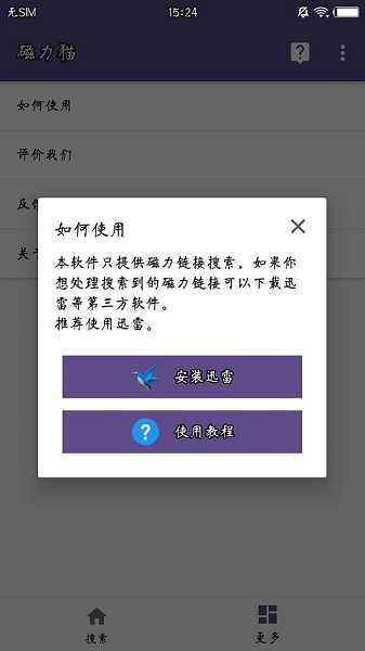 磁力猫torrentkitty中文官网版
