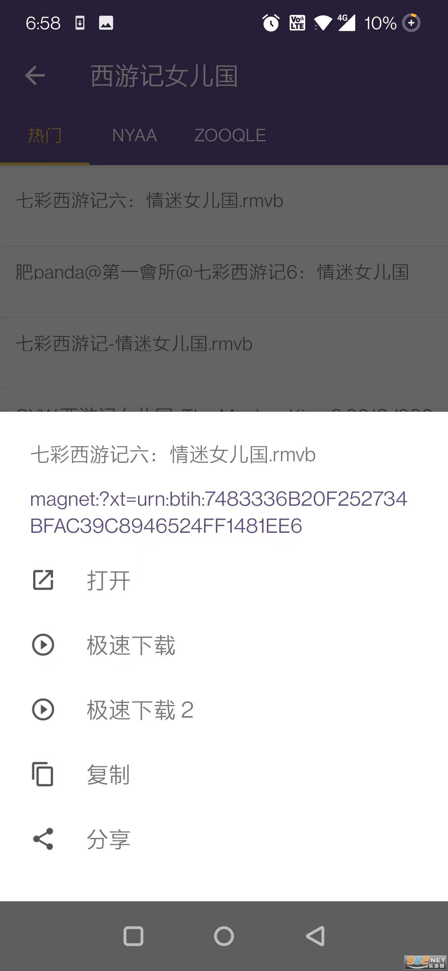 磁力猫torrentkitty中文最新版