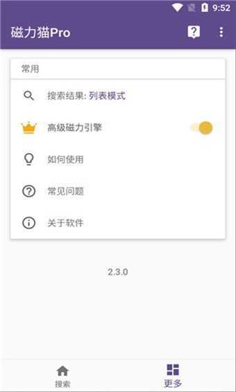 磁力猫torrentkitty官网版2024