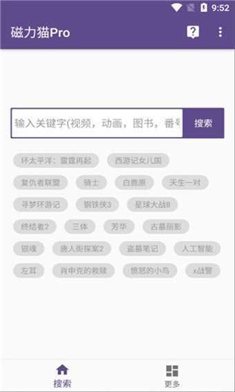 磁力猫torrentkitty官网版2024