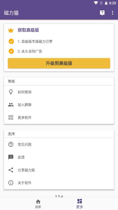 磁力猫torrentkitty磁力引擎