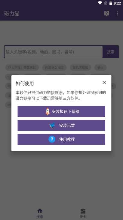 磁力猫torrentkitty磁力引擎