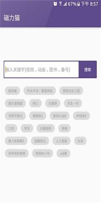 磁力猫官网版